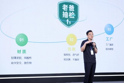 環(huán)環(huán)用心，步步盡心 從巴布豆新品發(fā)布會(huì)看紙尿褲的品質(zhì)之旅